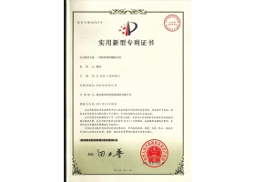 粉碎型格栅专利证书